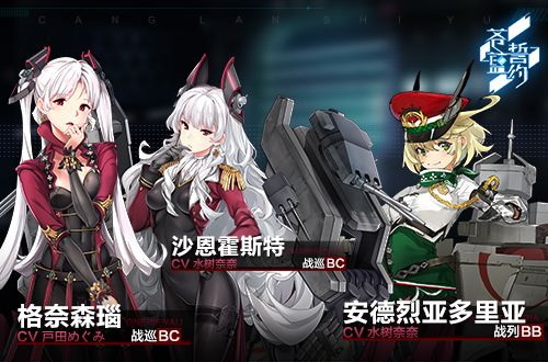 苍蓝誓约