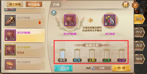 装备攻略配图2