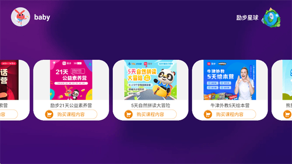 使用指南配图2