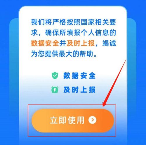 鄂汇办湖北健康码app3