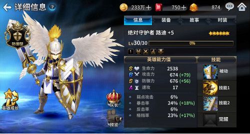 十二战纪2