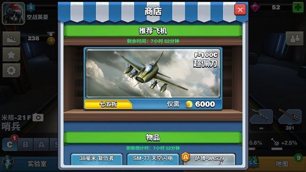 空战争锋游戏攻略配图1