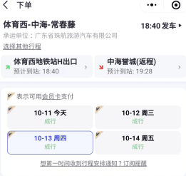 86巴士app 86巴士app4