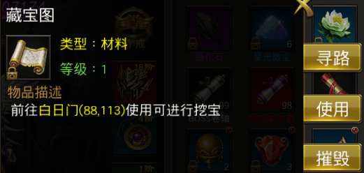 黑市宝图玩法攻略配图2
