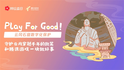 天刀新闻配图10