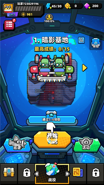 游戏攻略配图2