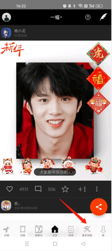 一幅相框怎么拼图