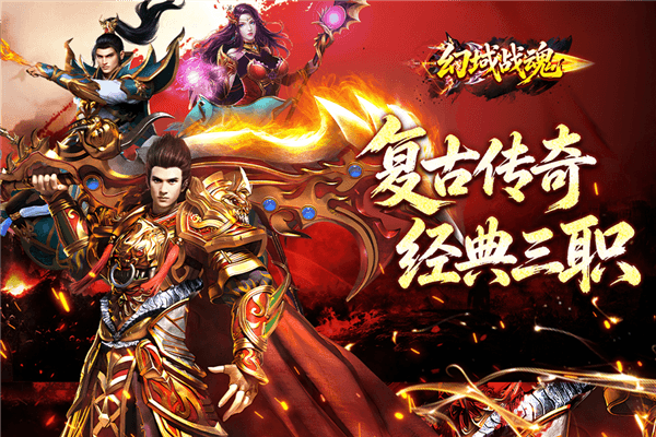 幻域战魂0.05折宣传图
