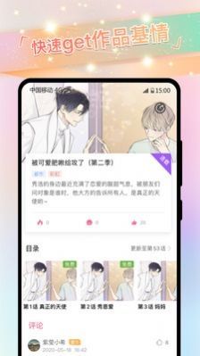 粉黛漫画免费阅读下拉式漫画图片1
