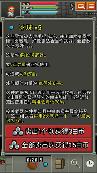 游戏怎么玩配图4