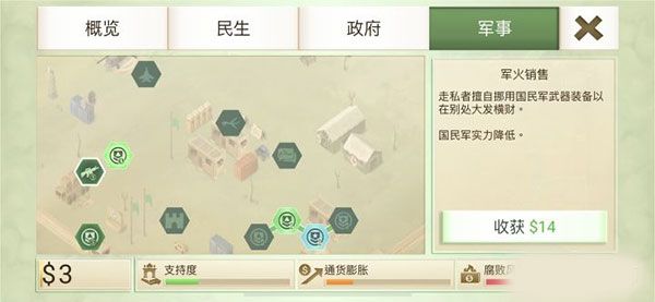 游戏攻略配图5