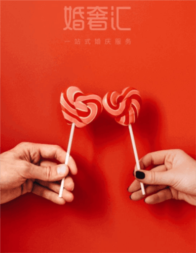 婚奢汇app2