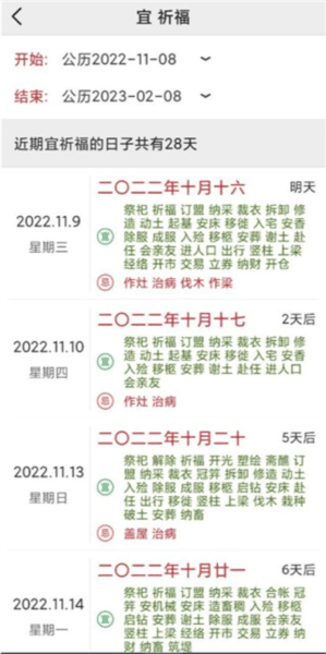 精密罗盘指南针8