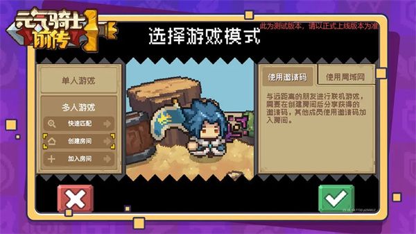 元气骑士前传oppo版本游戏攻略7