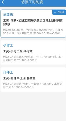 开心记加班图片3
