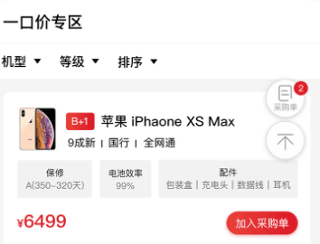怎么用配图1
