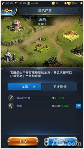 乱世王者3