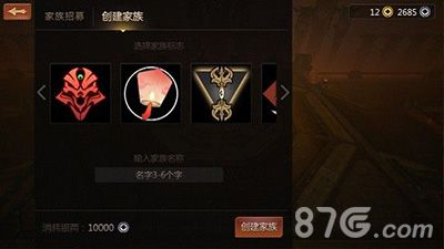 剑侠世界2怎么创建家族