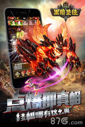 黑暗圣经宣传图1