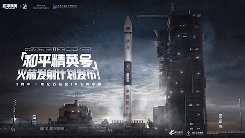 和平精英新闻配图6