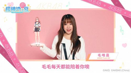 AKB48樱桃湾之夏3