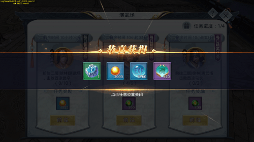破军之刃4