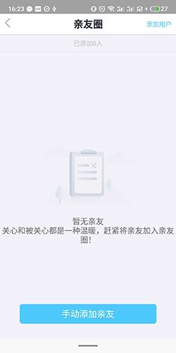健康东莞app9