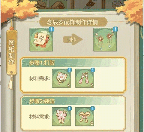 锦绣台攻略配图2