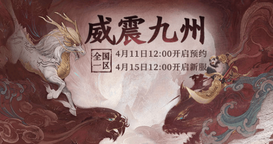 大话2免费版去疾水月几率可得!新服【威震九州】霸气登场 大话2免费版去疾水月几率可得!新服【威震九州】霸气登场