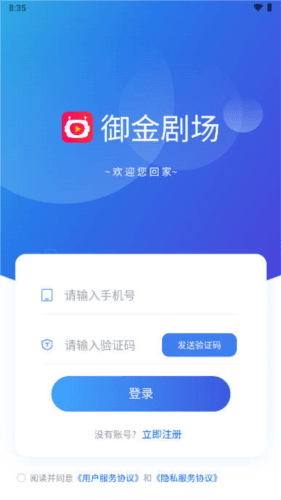 御金剧场最新版3