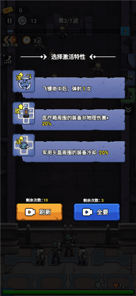 游戏特色配图1