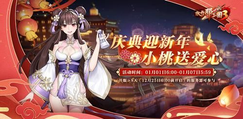 放开那三国3 图片3
