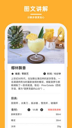 轻牛品味app特点
