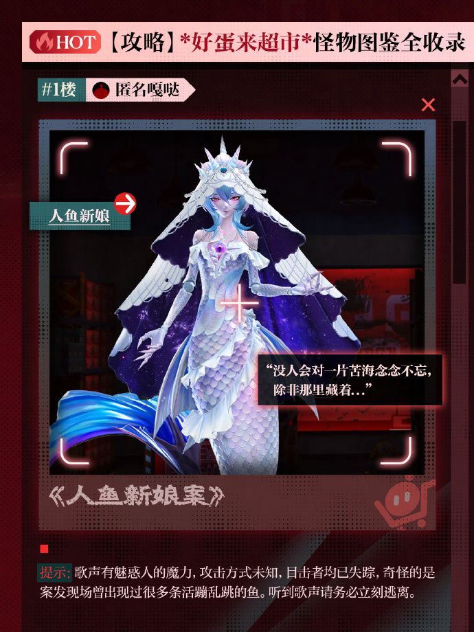 《蛋仔派对》惊魂寻宝队全新副本“好蛋来超市”开业 《蛋仔派对》惊魂寻宝队全新副本“好蛋来超市”开业