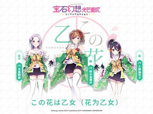 宝石幻想:光芒重现5