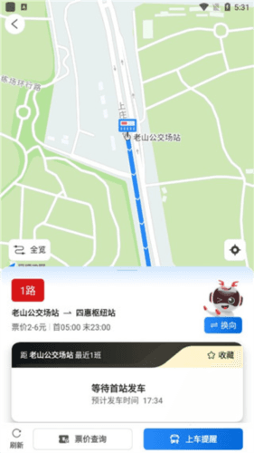 一路同行app4