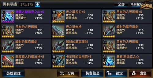 十二战纪8