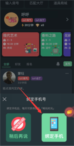 桌思游想小游戏 桌思游想软件图片3