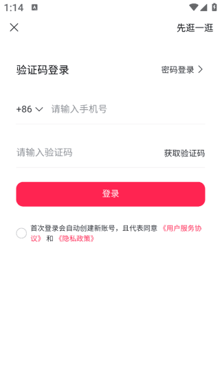 怎么登录配图4
