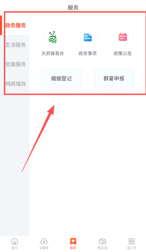 使用指南配图3