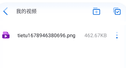 闪电快传app怎么使用2