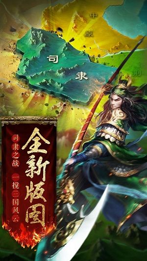《胡莱三国2》全新版图