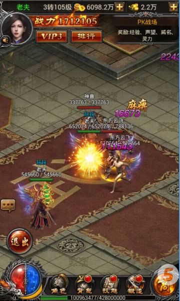 逐日战神3