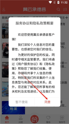 冀云承德县使用说明3