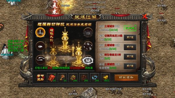 游戏攻略配图6