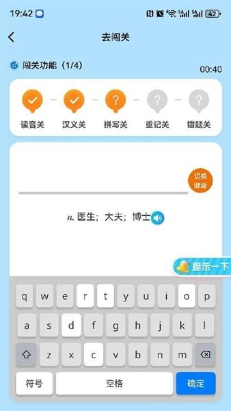 三元单词app宣传图