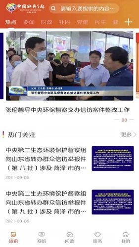 中国牡丹之都最新版