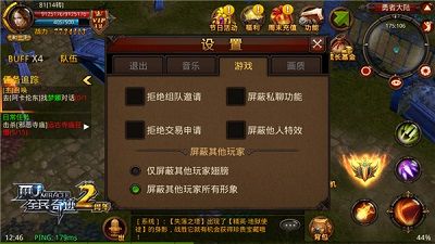 全民奇迹MU游戏截图3