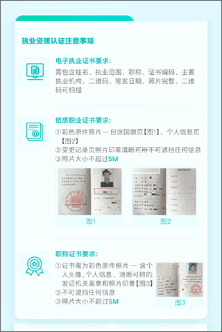 认证流程配图2