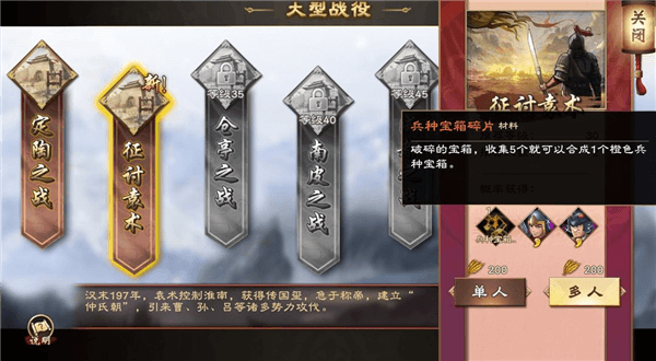 兵种怎么获得配图3
